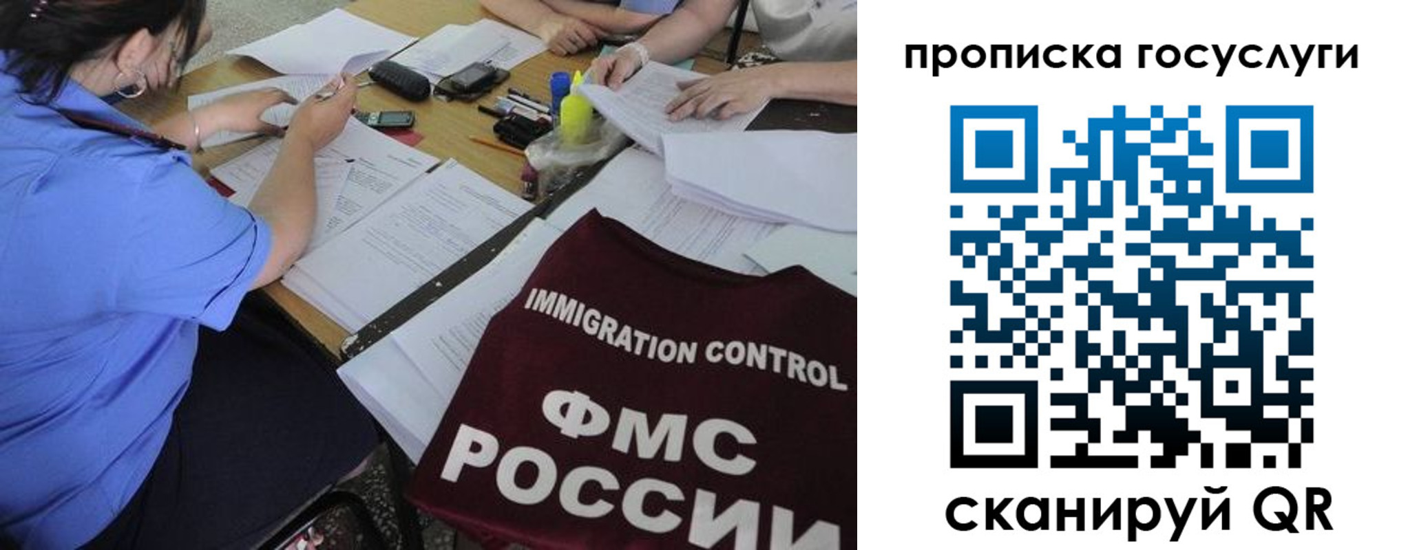 прописка для школы в Кемеровской области