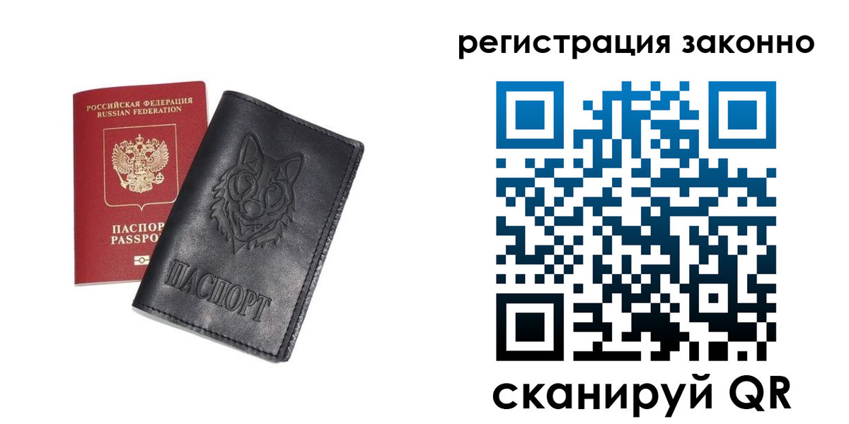временная регистрация законно в Кемеровской области