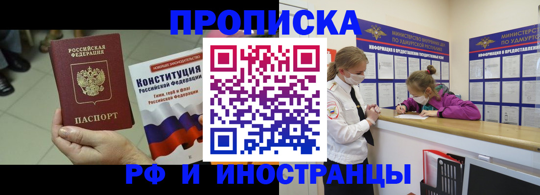 временная регистрация в Кемеровской области