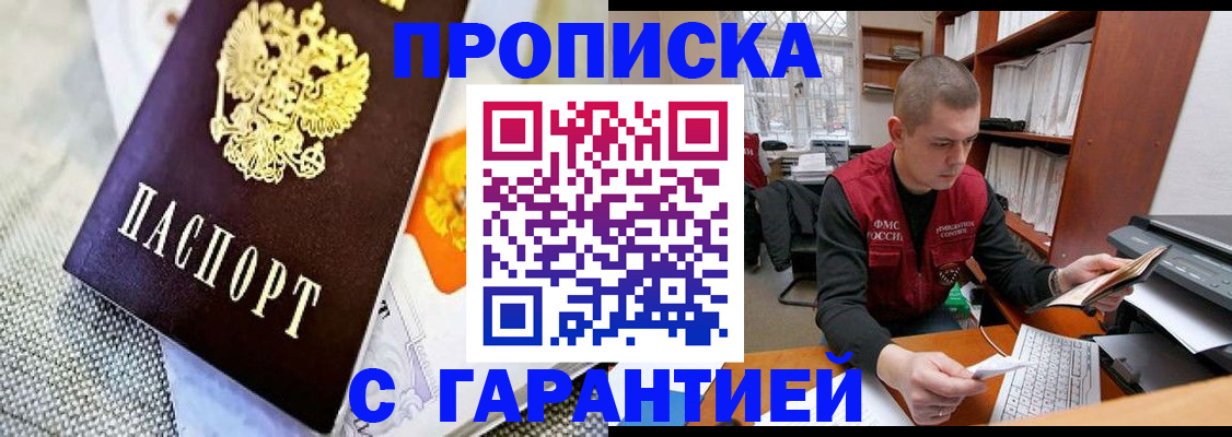 миграционный учет в Кемеровской области