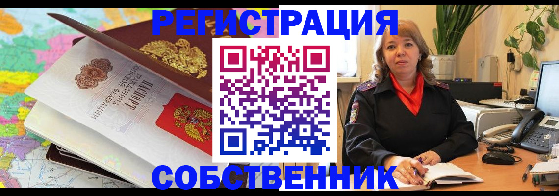 временная регистрация адрес в Кемеровской области