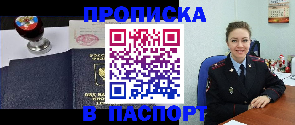 временная регистрация гарантия в Кемеровской области