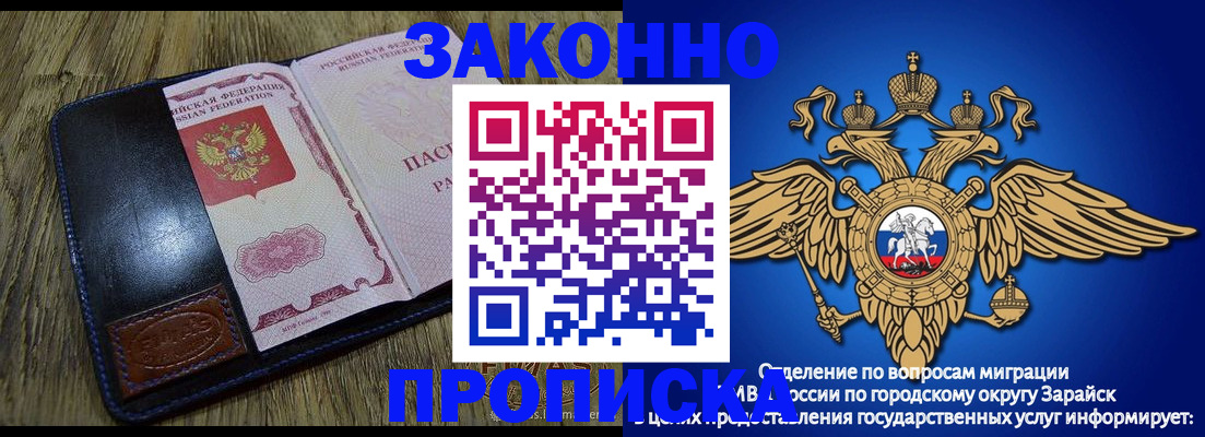 прописка в квартире в Кемеровской области
